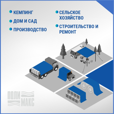Полог/тент полиэтиленовый 180 г/м2, 10 х 12 м, синий/оранжевый