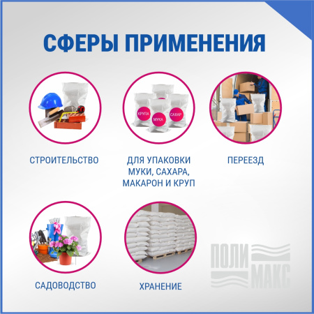 Мешок из полипропилена, 50x90, 40 кг, 38 г, белый