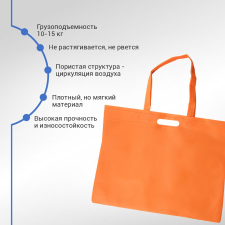 Сумка-шоппер из спанбонда с пришивными ручками 23 см, оранжевая, 45 х 35 см