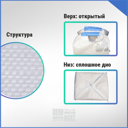 МКР 1,0 С2-1,0 ППР1 75х75х125см, верх открытый, низ глухой, 160г/м2