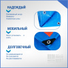 Полог/тент полиэтиленовый 180 г/м2, 10 х 12 м, синий/оранжевый